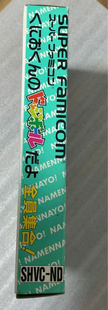 【新品未開封】スーパーファミコン SFC くにおくんドッジボール、夜光虫