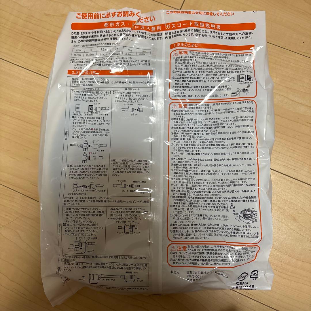 リンナイ RGH-50K [ガスコード 5m 都市ガス/プロパンガス兼用]