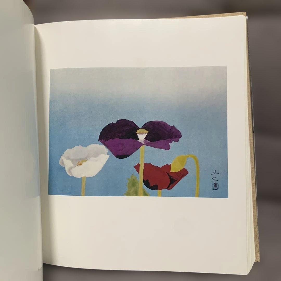 奥村土牛 文藝春秋刊 限定