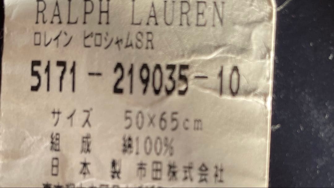 超貴重廃盤人気柄✳︎ラルフローレンホーム✳︎フリル付✳︎花柄✳︎枕カバー