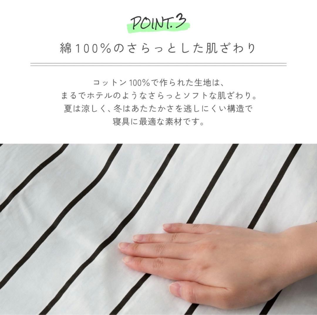 【新品未使用】NERUS 掛け布団×枕カバー　ストライプ　シングル 2セット