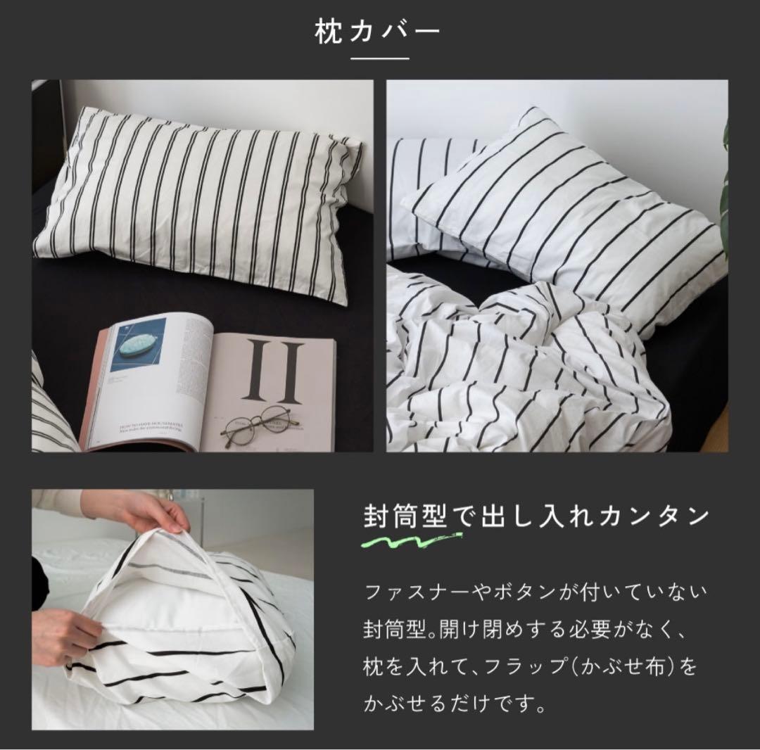 【新品未使用】NERUS 掛け布団×枕カバー　ストライプ　シングル 2セット