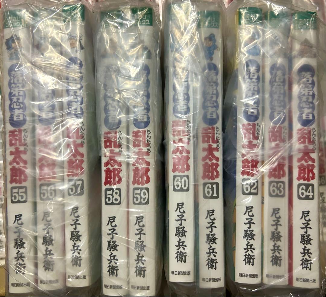 落第忍者乱太郎 全65巻 天之巻 地之巻 乱太郎の忍者の世界