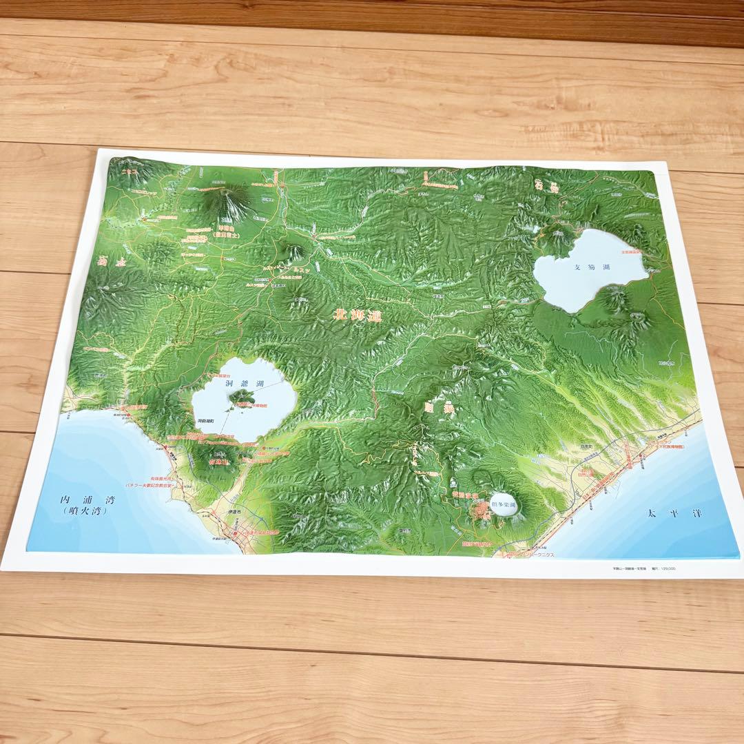 精選 日本立体大地図　ココチモ　ユーキャン　日本地図　立体