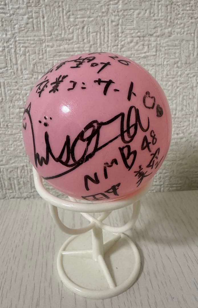 NMB48 田中美空　サインボール　山本望叶卒業コンサート