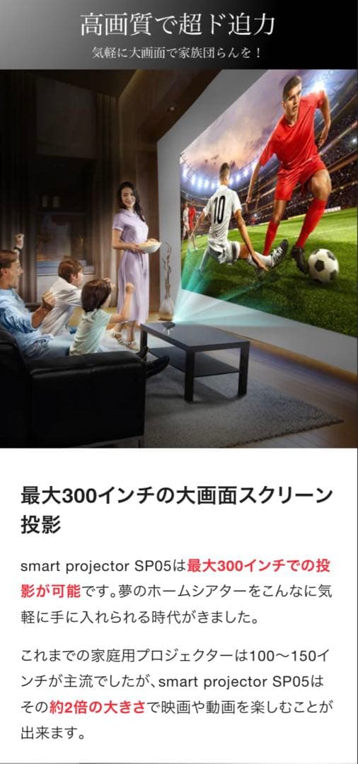 新品　手のひらサイズで最大300インチ！超小型スマートプロジェクター SP05