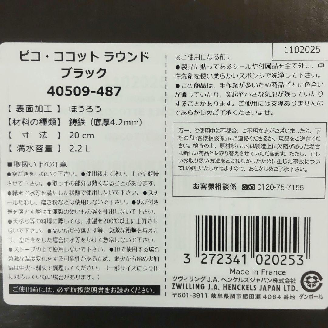 STAUB ストウブ鍋 ピコ・ココット ラウンド ブラック 20cm 予備取手付