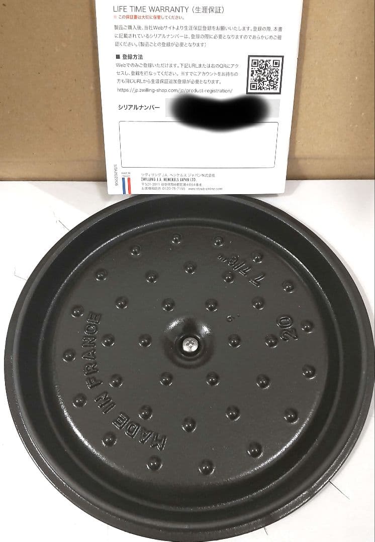 STAUB ストウブ鍋 ピコ・ココット ラウンド ブラック 20cm 予備取手付