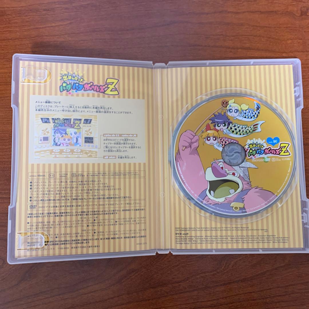 出ましたっ!パワパフガールズZ(10)(18)