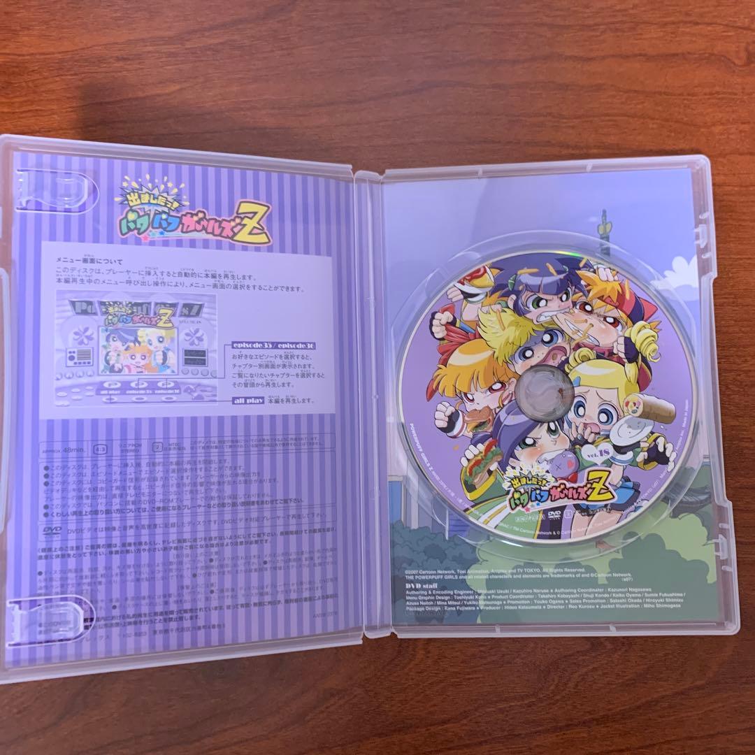 出ましたっ!パワパフガールズZ(10)(18)