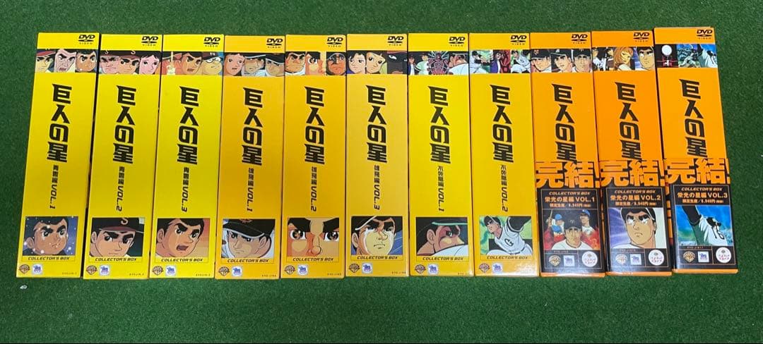 巨人の星 DVD 全巻セット