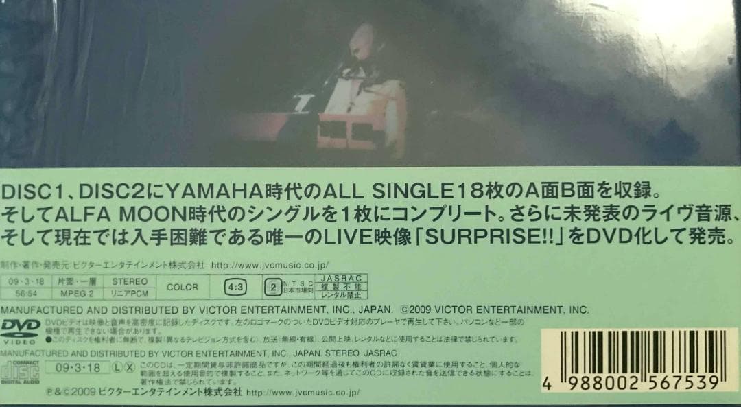 八神純子 1974〜1986 SINGLES plus CD4枚 + DVD