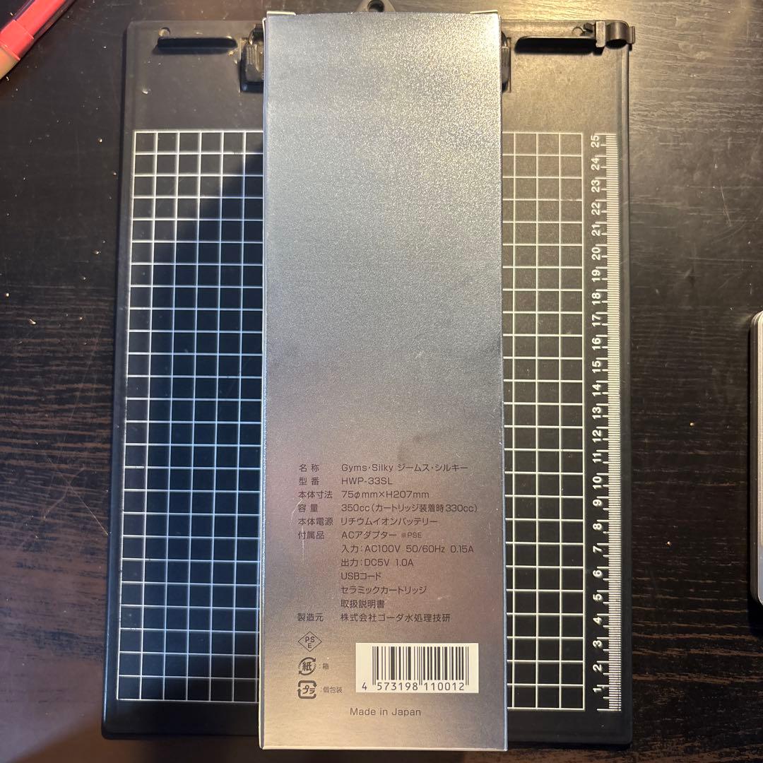 ★ 新品未使用品 水素水生成器 ジームス・シルキー 充電式携帯型水素水生成器