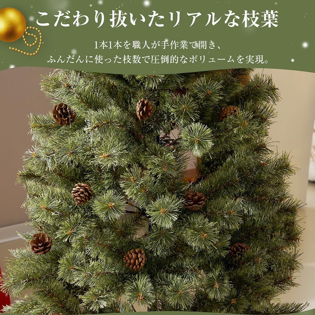 クリスマスツリー【単品】　180cm　オーナメント無し　松ぼっくり付　GREEN