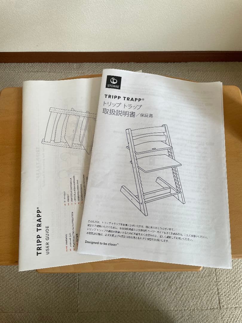 ストッケ　トリップトラップ　ナチュラル　シリアルナンバー7