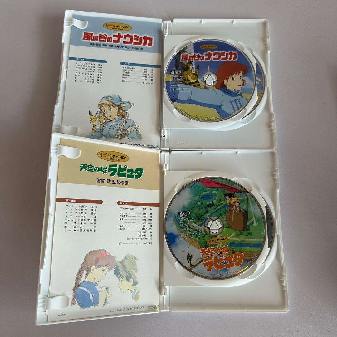 スタジオジブリ　DVD5点まとめ売り(本編DVD+特典ディスク)