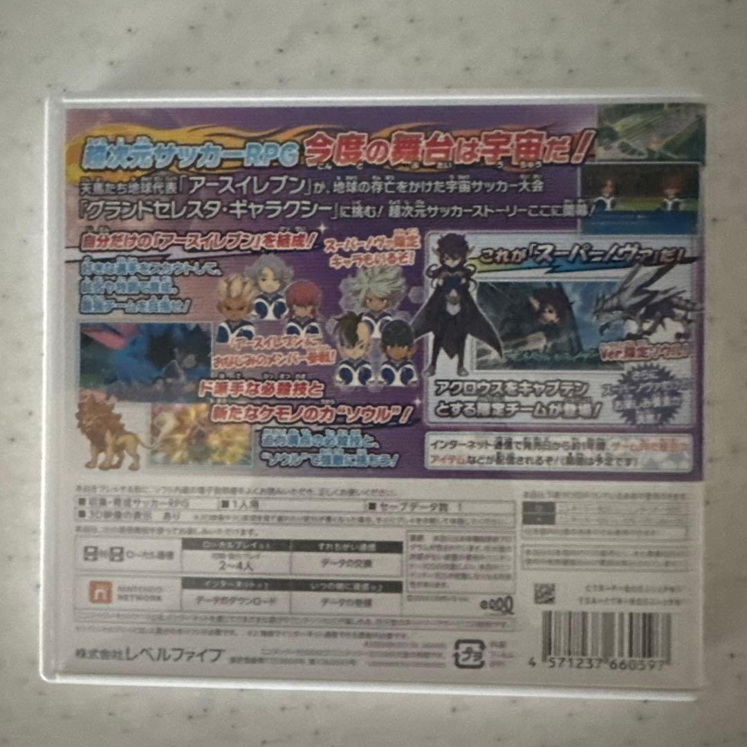 イナズマイレブンGO ギャラクシー シャイン