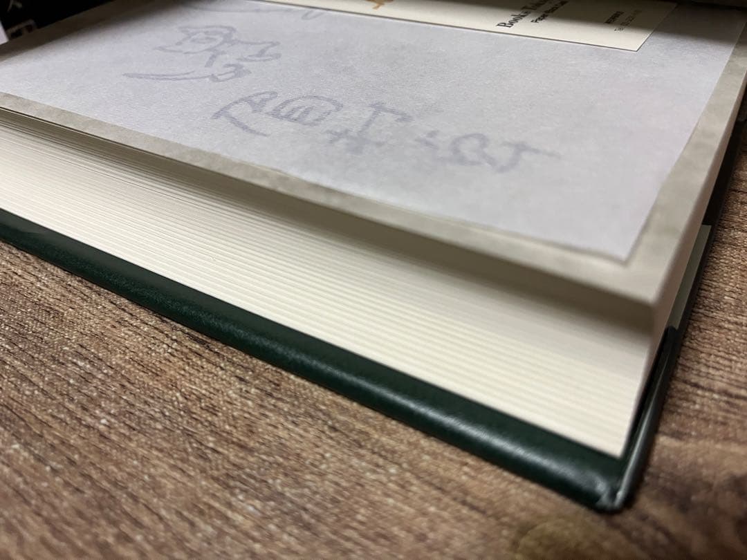 【希少】新品・サイン本　いいかげんワールド　眉村卓