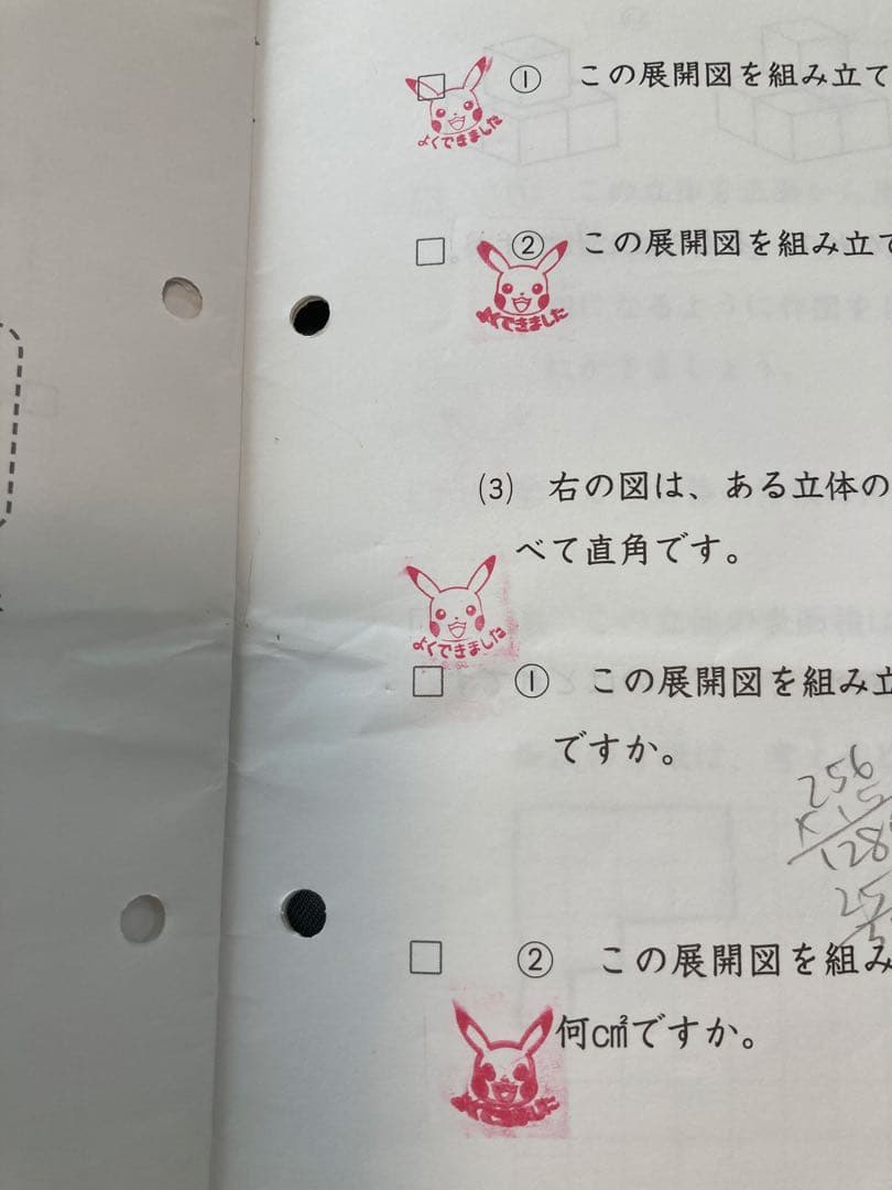 日能研　小4育成テスト　ステージⅢ 2021年