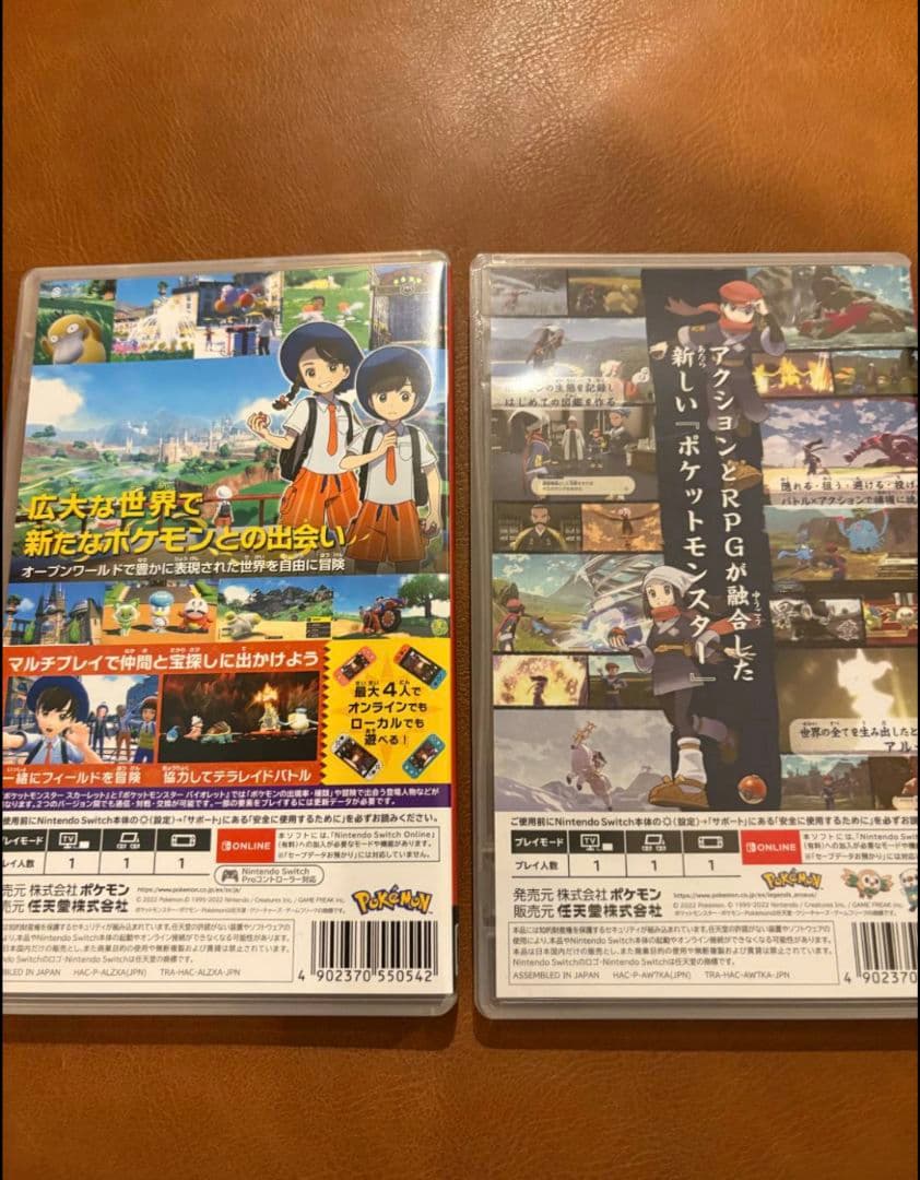 ポケモンレジェンズ アルセウス & スカーレット セット