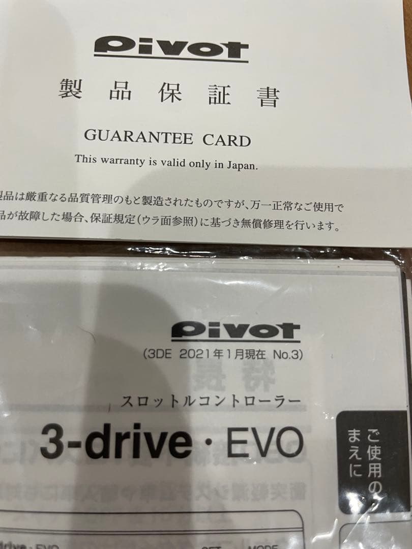 PIVOT 3-drive EVO スロットルコントローラー　TH-2C