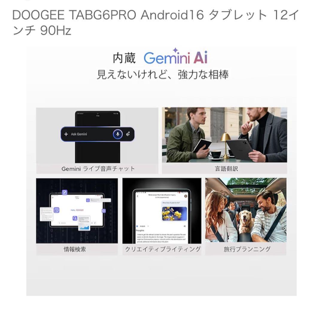 DOOGEE TAB G6 Pro 12インチ Android16 タブレット