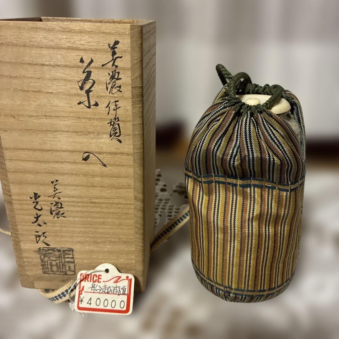 茶道具 陶器製 収納袋付き 定価40000円