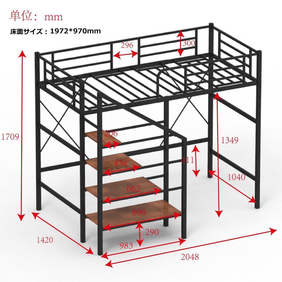 ロフトベッド 階段付き シングル パイプベッド コンセント付き 収納スチール耐震