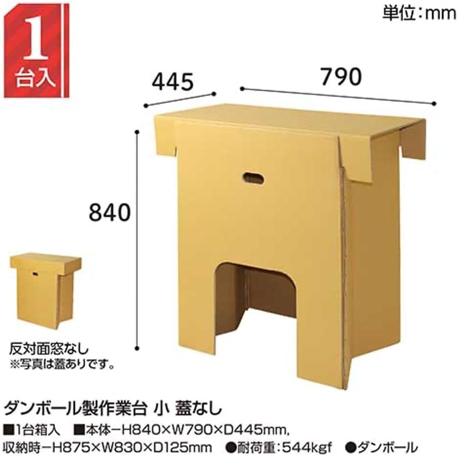 新品⭐️ちょっとした作業台、撮影台、どこでも使える勉強机に　ダンでテーブル！
