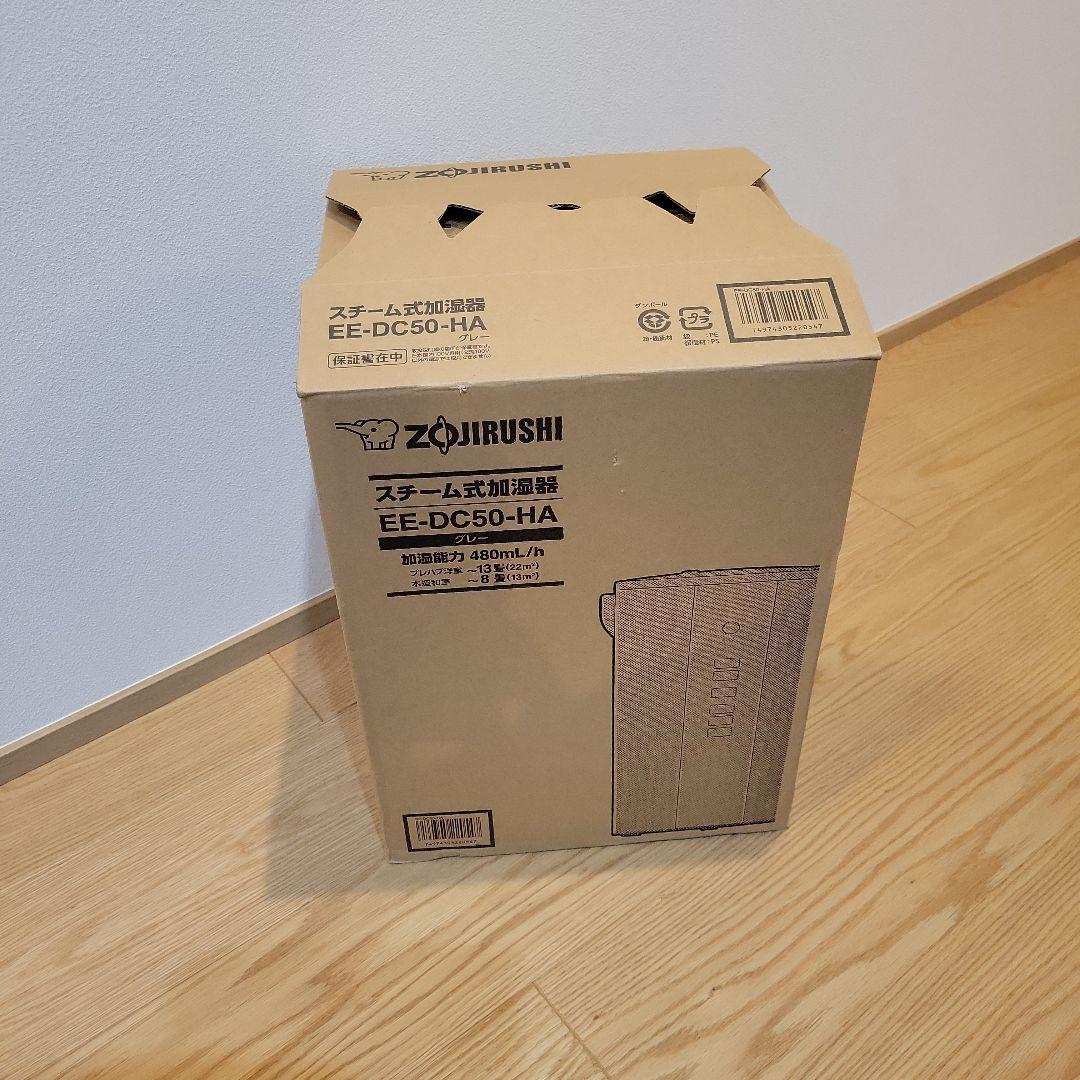 ZOJIRUSHI　象印　スチーム式加湿器　EE-DC50-HA