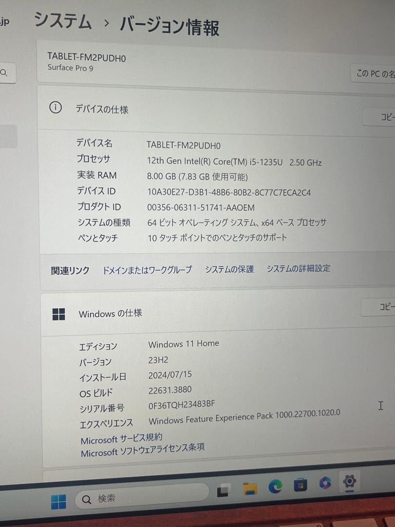 Surface Pro 9 i5/8GB キーボード&充電器付き 初期化済