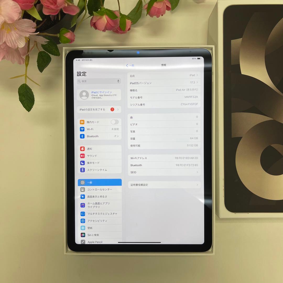 iPad Air 第5世代 64GB WiFi