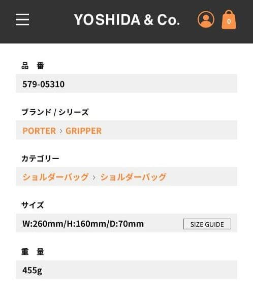 PORTER　80周年限定GRIPPER