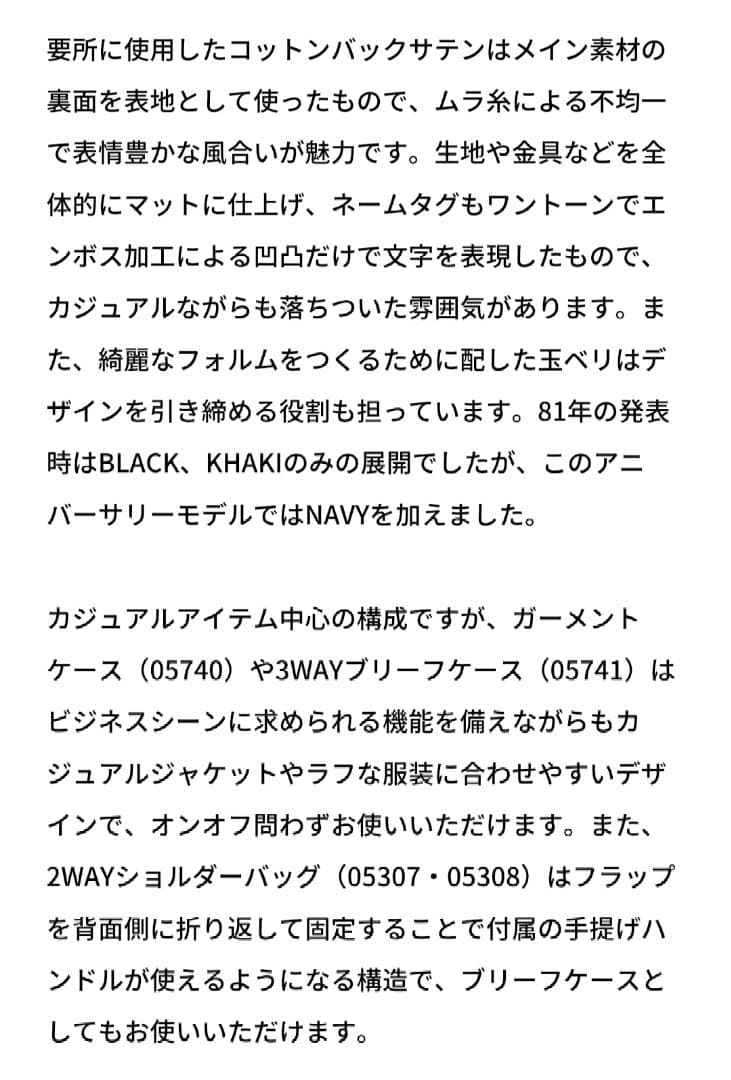 PORTER　80周年限定GRIPPER