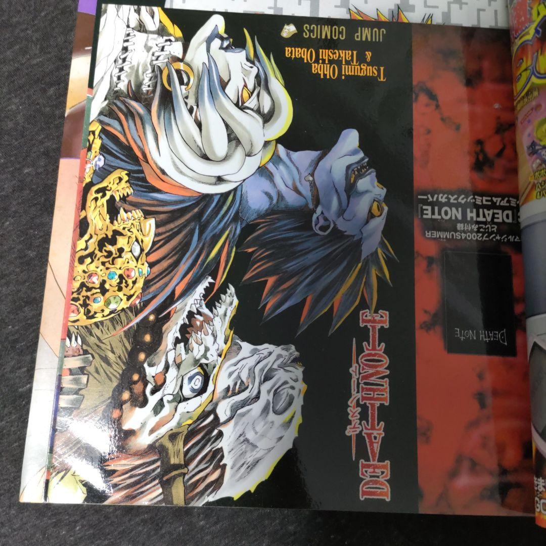 赤マルジャンプ2004SUMMER