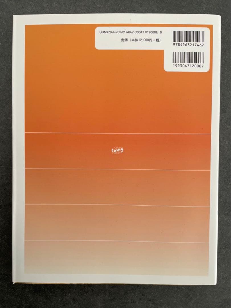 内部機能障害への筋膜マニピュレーション 理論編　最新版