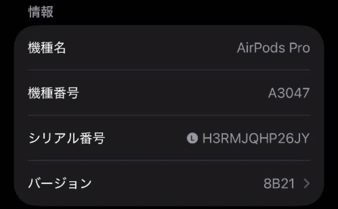 AirPods Pro 第2世代 usb-c 左耳 A3048 [36]