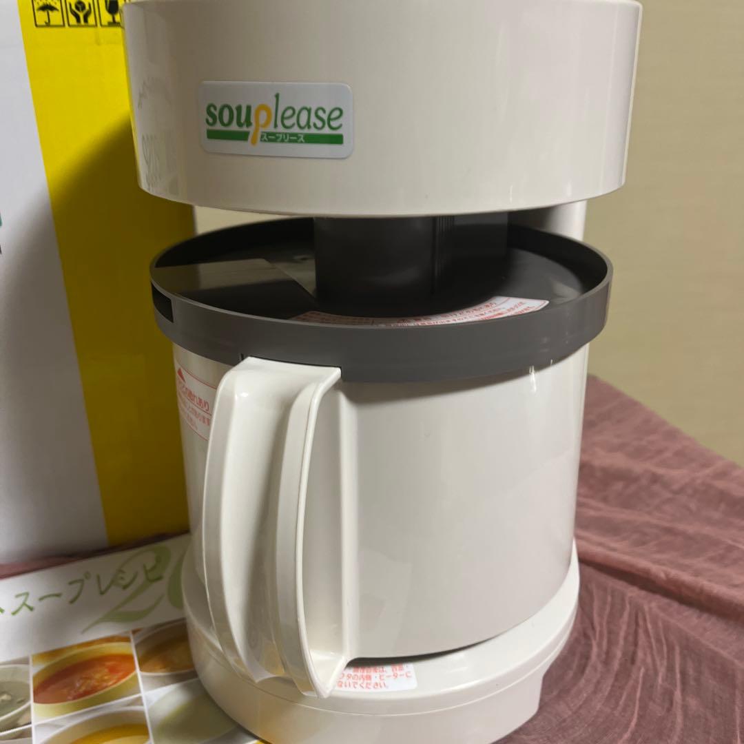 soup please スープメーカー ZSP-1