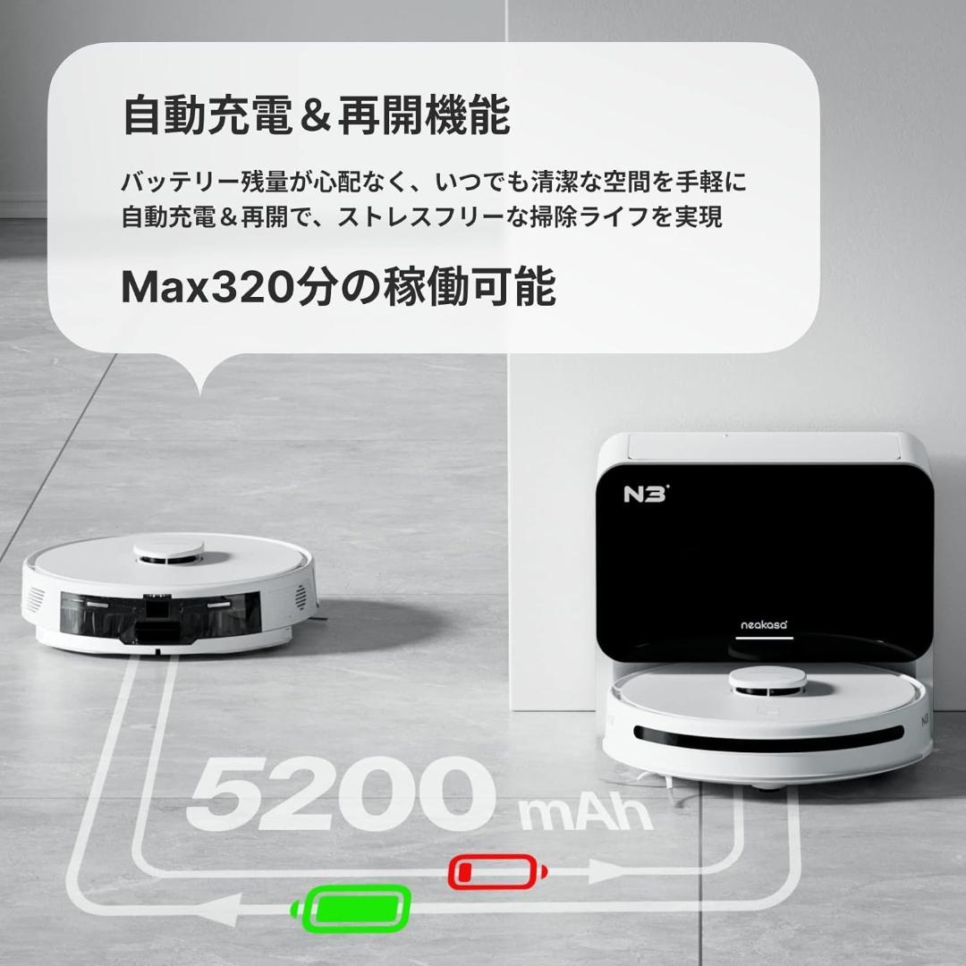 【新品、未開封】Neakasa N3 ロボット 掃除機 超吸引力 4000Pa