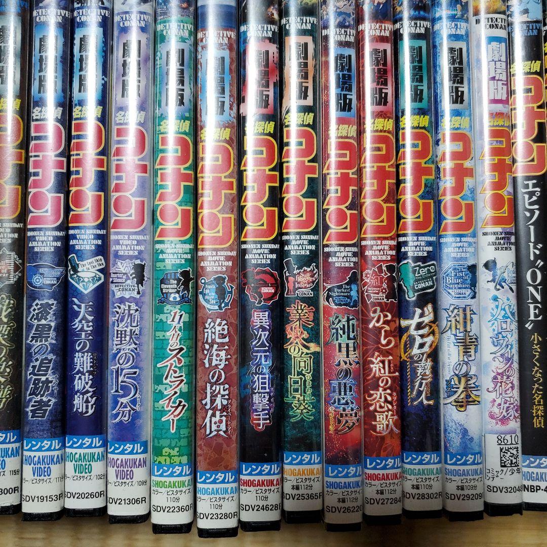 名探偵コナン　劇場版　23枚 +スペシャル4枚　全27枚