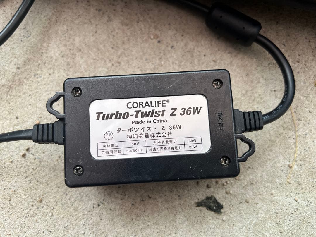 カミハタ　ターボツイストZ 36W 殺菌灯