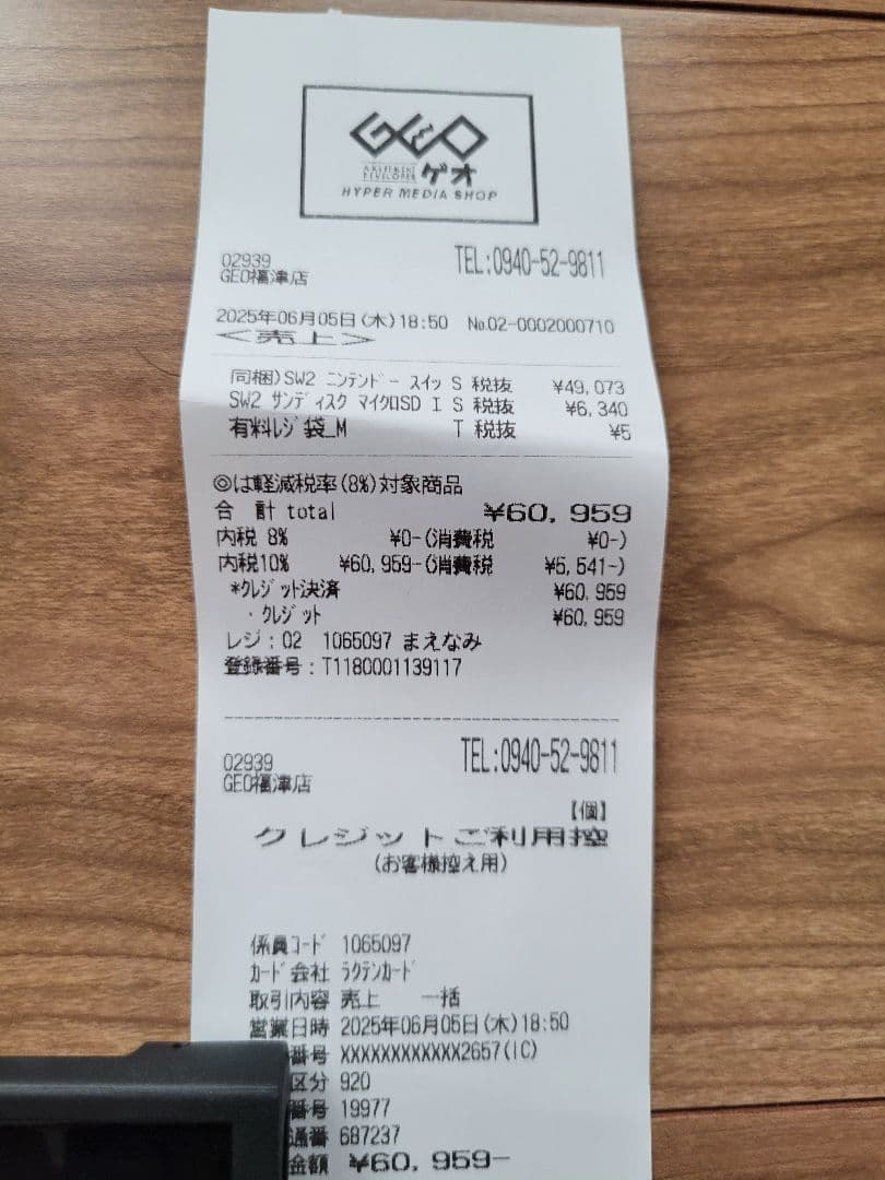 Nintendo Switch 2 ニンテンドースイッチ２日本語版　付属品有