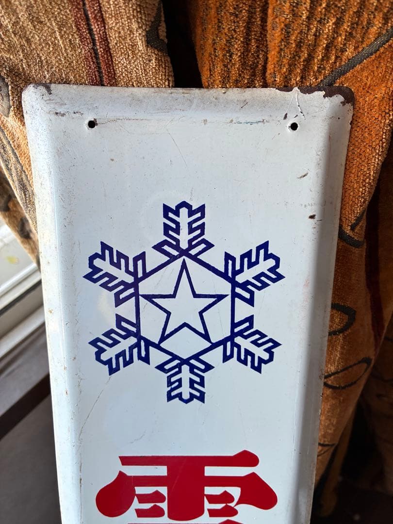 アンティーク　大きな　ホーロー　プレート　看板　雪印牛乳　配達申し込み所　レア