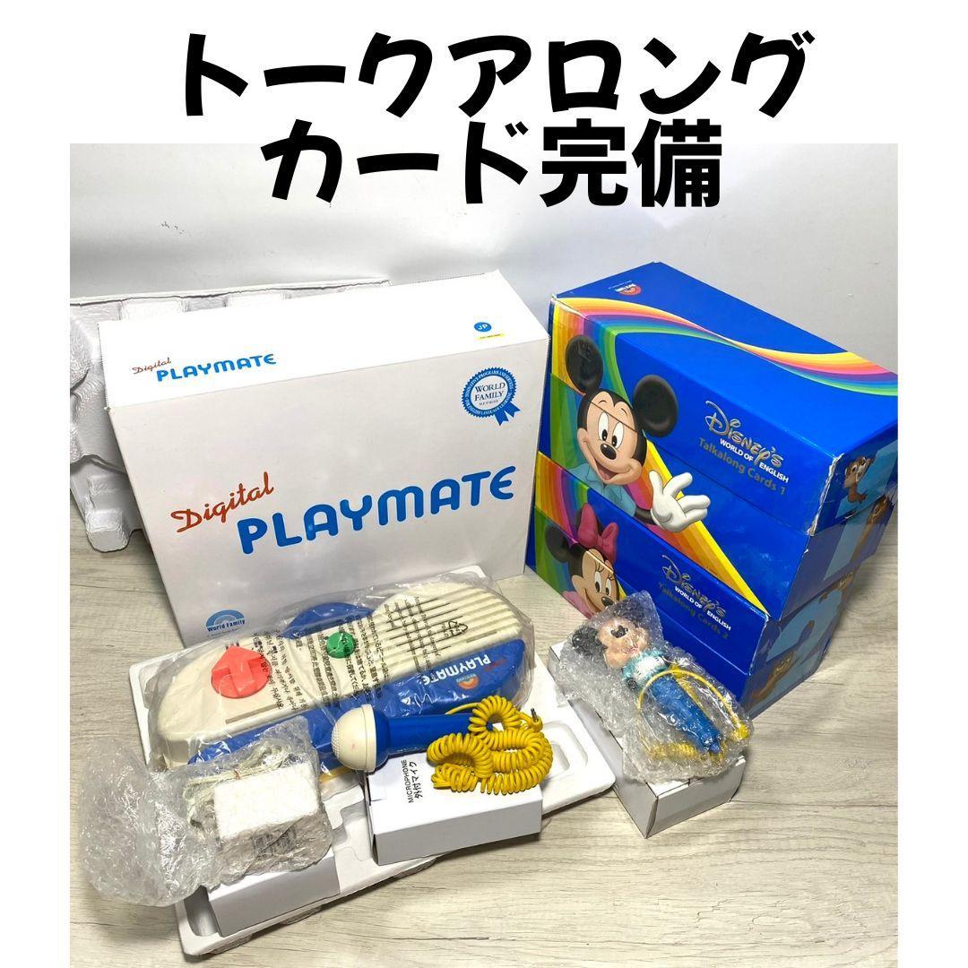 【こごみ様①】DWE 2016年 新子役 未使用多数 ディズニー英語システム