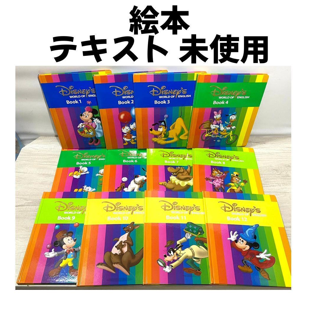 【こごみ様①】DWE 2016年 新子役 未使用多数 ディズニー英語システム