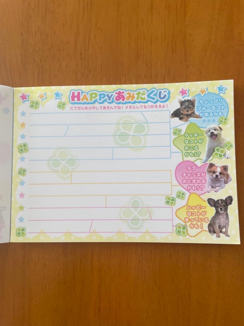 ★平成レトロ わんちゃん メモ帳 まとめ売り★