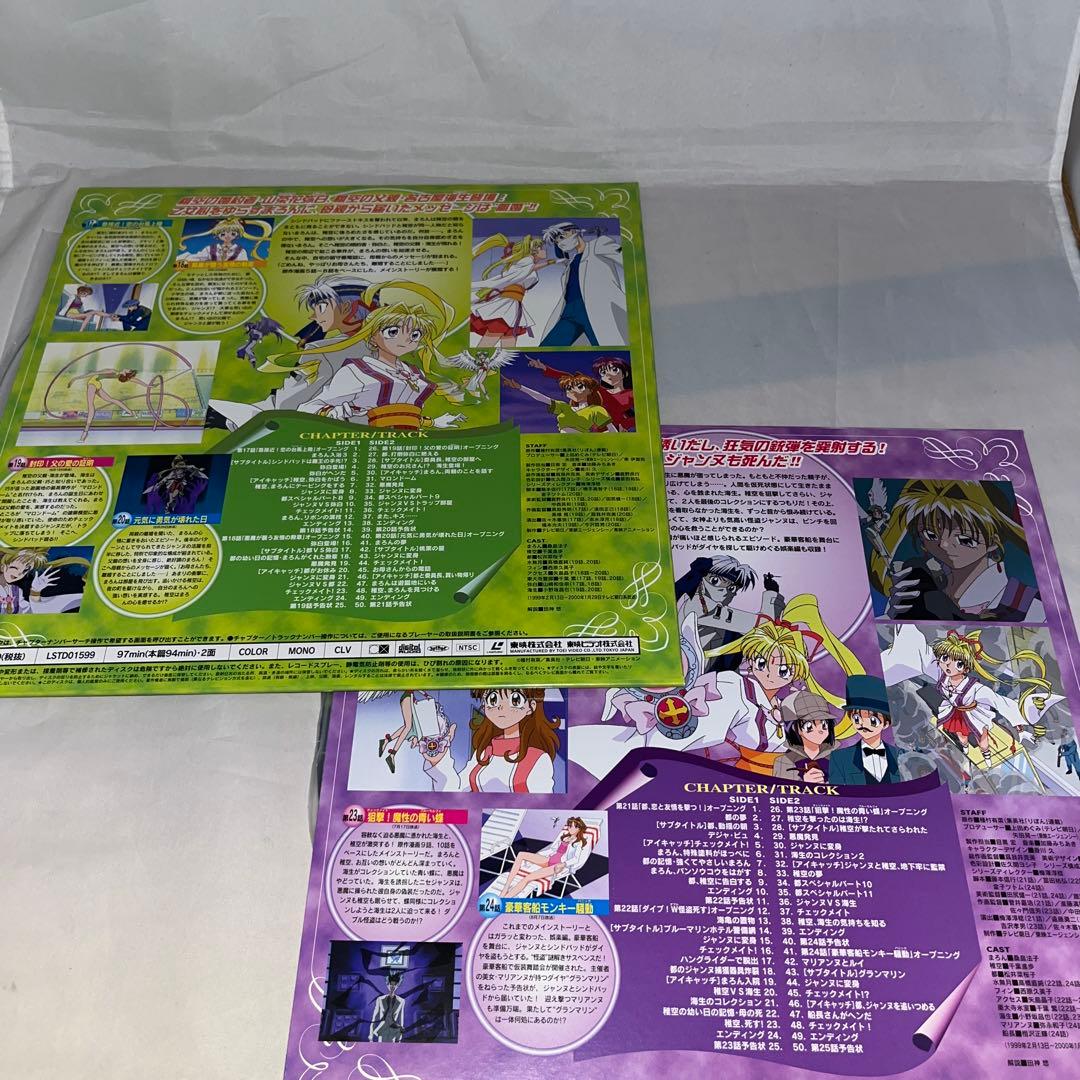 【レア】LD　神風怪盗ジャンヌ 全11巻セット