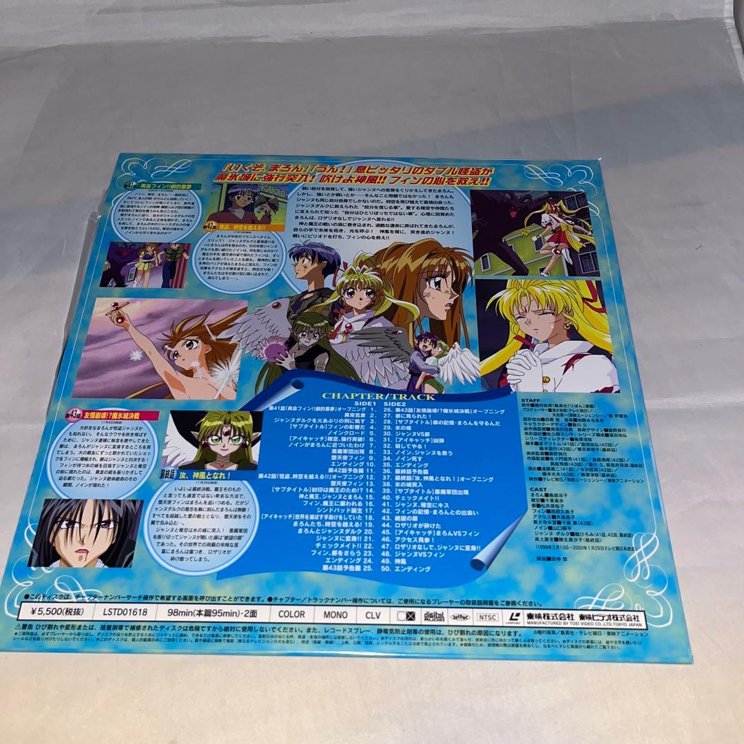 【レア】LD　神風怪盗ジャンヌ 全11巻セット