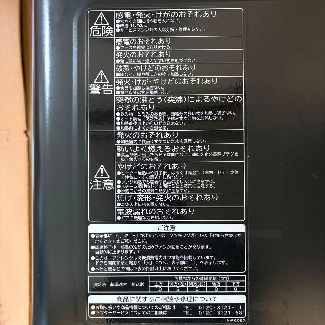 スチームオーブンレンジ 日立 MRO-RS8 レッド
