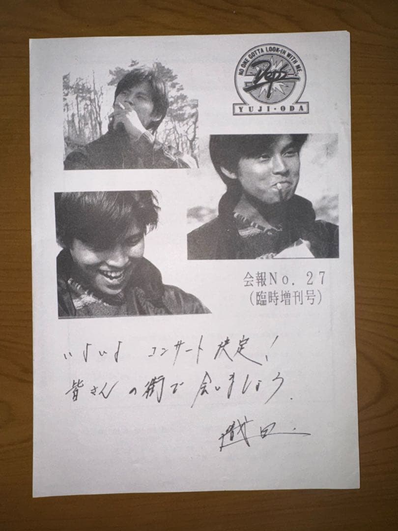 イ*す様 織田裕二ファンクラブ会報Deps No. 24〜28